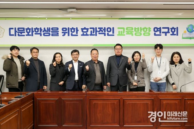 시흥시의회 의원 연구단체가 '다문화학생을 위한 효과적인 교육방향 연구회' 를 개최하고 기념촬영을 하고 있다. <사진=시흥시의회>
