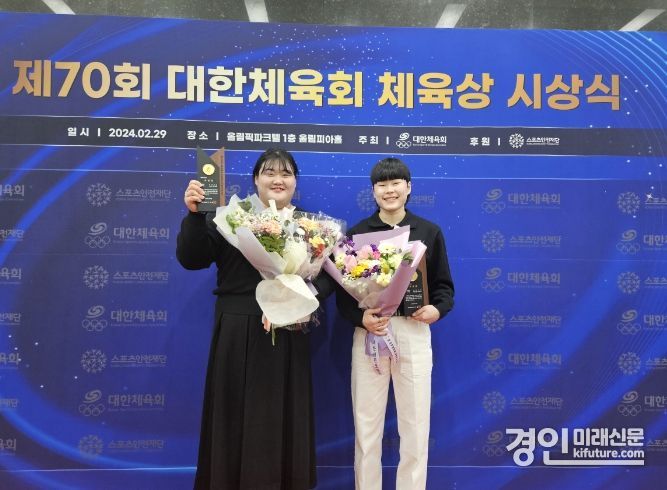 제70회 대한체육회 체육상 시상식에서 최우수상을 수상한 박혜정(좌)과 장려상을 수상한 박혜진 선수. <사진=고양시>