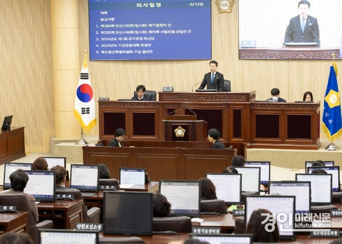 안산시의회가 제289회 임시회를 진행하고 있다. <사진=안산시의회>