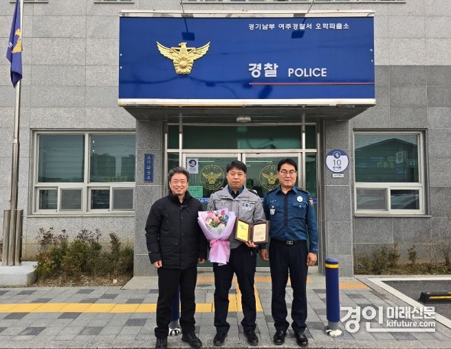 여주시가 노숙인 구호에 앞장선 오학파출소 경찰에 표창을 수여하고 기념촬영을 하고 있다. <사진=여주시>