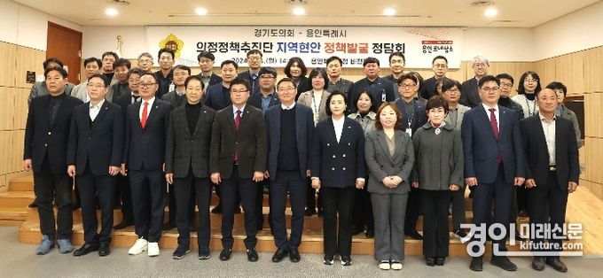 의정정책추진단이 용인특례시와 정책과제추진을 논의하고 기념촬영을 하고 있다. <사진=경기도의회>