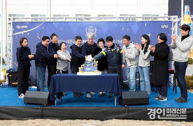 김경희 이천시장이 오비맥주(주)이천공장 VPO월드클래스 달성 기념식에서 관계자들과 케익을 자르고 있다. <사진=이천시>