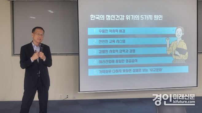 화성도시공사 김근영 사장이 임직원을 대상으로 우울증 예방 교육을 진행하고 있다. <사진=화성도시공사>