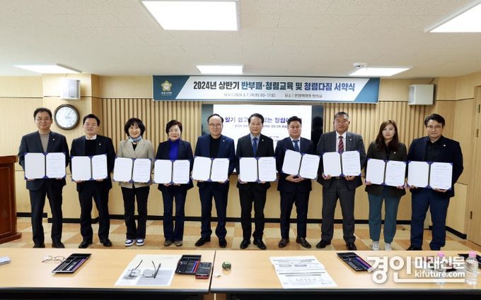 광명시의회가 반부패·청렴요육 및 청렴다짐 서약식을 갖고 기념촬영을 하고 있다. <사진=광명시의회>