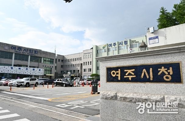 여주시청 전경. <사진=여주시>