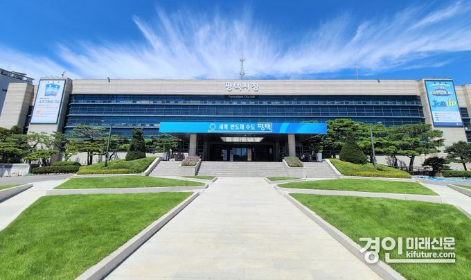 평택시청 전경. <사진=평택시>