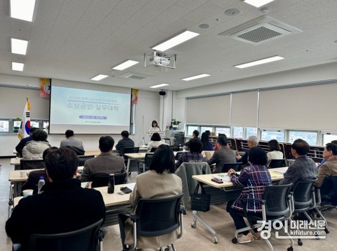 여주시 소상공인지원센터가 '소상공인 아카데미(실무대학)'를 진행하고 있다. <사진=여주시>