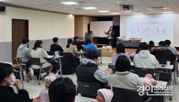 화성시가 부부가 함께하는 출산준비 특강을 진행하고 있다. <사진=화성시>