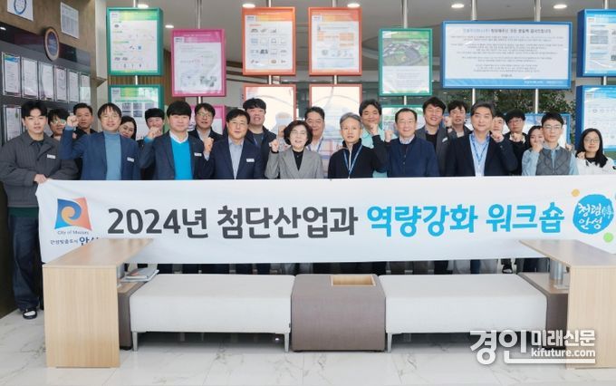 안성시 공무원들이 관내 반도체 소부장 기업을 방문한 가운데 기념촬영을 하고 있다. <사진=안성시>