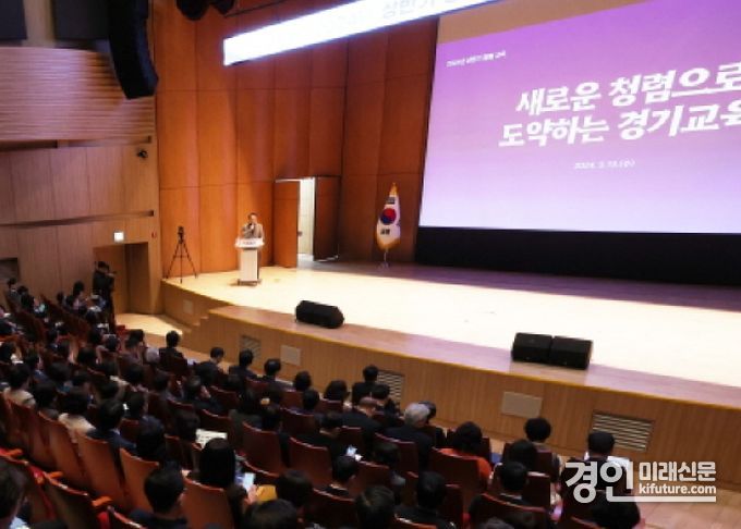 경기도교육청이 청렴 교육을 실시하고 있다. <사진=경기도교육청>