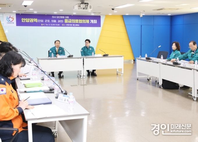 안양시가 ‘의료공백 대응’ 안양권역 응급의료협의체 회의를 개최하고 있다. <사진=안양시>