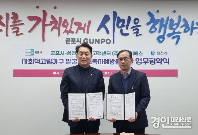 하은호 군포시장(왼쪽)이 ㈜올원이에스와 업무협약을 맺고 기념촬영을 하고 있다. <사진=군포시>