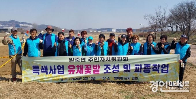 일죽면주민자치위원회가 특색사업 유채꽃밭 조성 및 파종작업을 하고 기념촬영을 하고 있다. <사진=안성시>