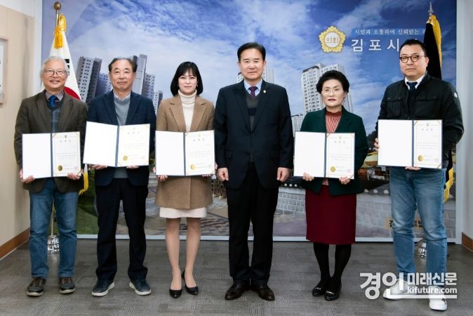 김포시의회가 윤리자문위원 위촉장을 수여하고 기념촬영을 하고 있다. <사진=김포시의회>