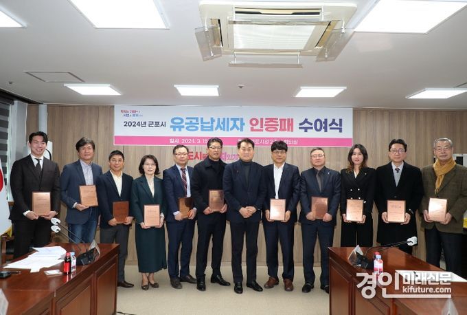 하은호 군포시장(가운데)이 유공납세자 인증패 수여식을 갖고 기념촬영을 하고 있다. <사진=군포시>