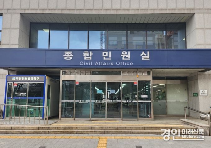 안양시청 민원실 입구. <사진=안양시>