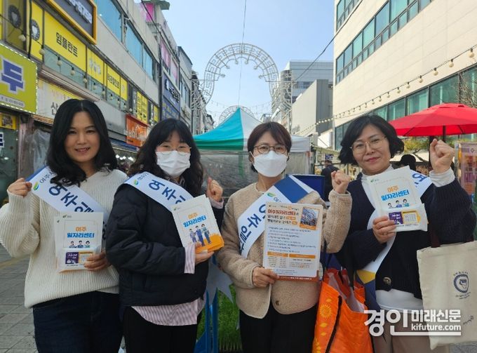 여주일자리센터 직원들이 맞춤형 취업지원서비스 안내를 위한 거리 홍보를 실시하고 기념촬을 하고 있다. <사진=여주시>