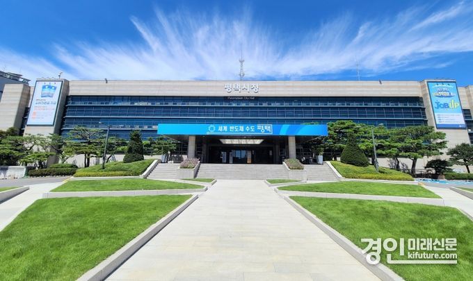 평택시청 전경. <사진=평택시>