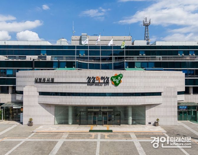 남양주시청 전경. <사진=오산시>