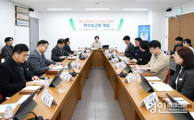 이천시가 경관·공공디자인 마스터플랜 수립 용역 착수보고회를 개최하고 있다. <사진=이천시>