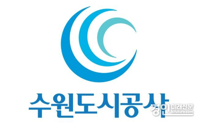 수원도시공사 로고. <사진=수원도시공사>