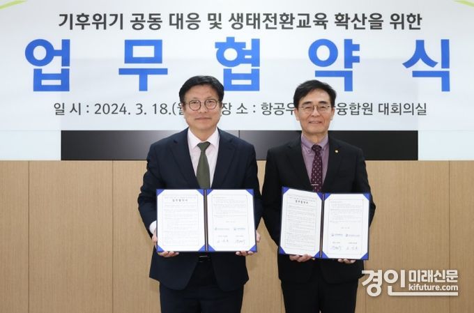 도성훈 인천시교육감(왼쪽)이 기후위기 대응·생태전환교육 확산 업무협약을 체결하고 기념촬영을 하고 있다. <사진=인천시교육청>