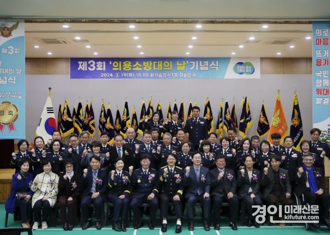 의용소방대의 날 기념식에서 기념촬영을 하고 있다. <사진=화성시의회>