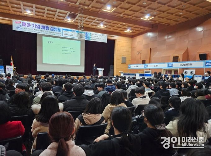 고양시가 좋은 기업 채용 설명회를 개최하고 있다. <사진=고양시>