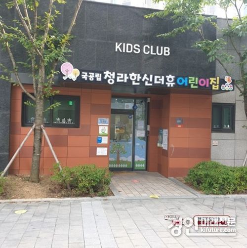 국공립 어린이집 모습. <사진=인천시>