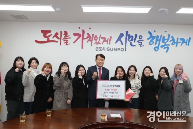5인조 남성그룹 VANNER의 래퍼 군포출신 성국의 생일을 맞아 팬들이 군포시에 기탁하고 긴념촬영을 하고 있다. <사진=군포시> 