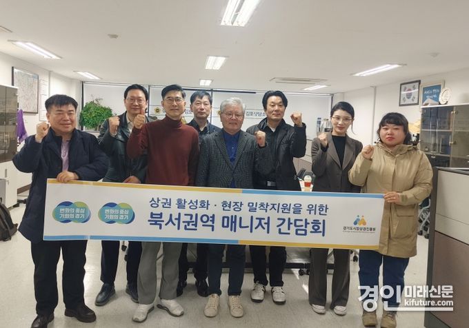경기도의회 홍원길 의원이 김포시 관내 상권의 매니저와 경기도시장상권진흥원 북서센터와 정담회를 갖고 기념촬영을 하고 있다. <사진=경기도의회>