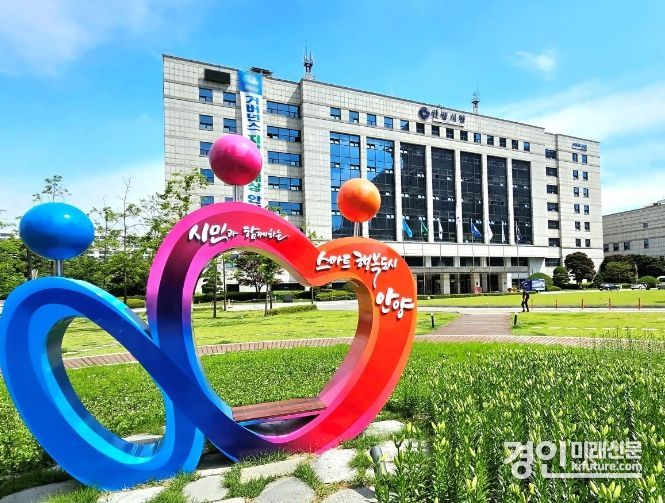 안양시청 전경. <사진=안양시>