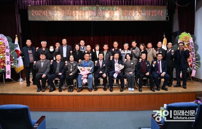 양평군이 농촌지도자양평군연합회장 이·취임식을 개최하고 기념촬영을 하고 있다. <사진=양평군>