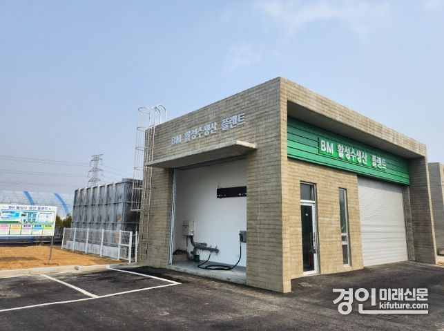 화성시 농업기술센터, BM활성수 생산 플랜트 전경. <사진=화성시>