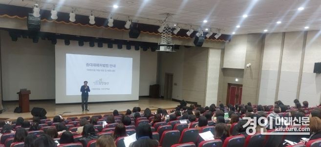 화성시가 국공립어린이집 원장 대상 중대재해 예방 교육을 실시하고 있다. <사진=화성시>