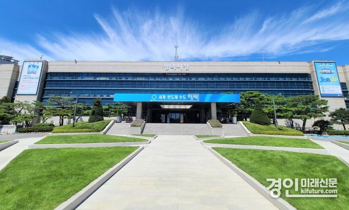 평택시청 전경. <사진=평택시>