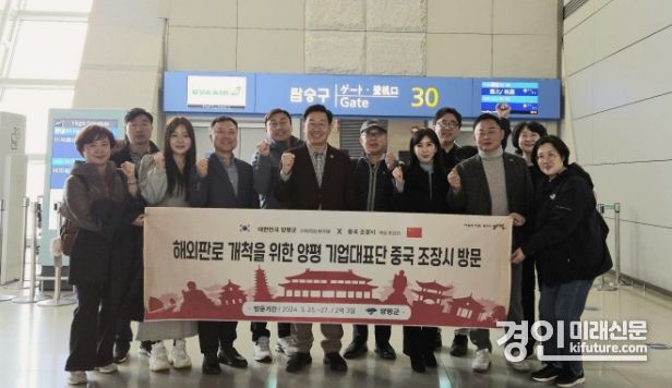 양평군이 기업인과 중국 조장시를 방문한 가운데 기념촬영을 하고 있다. <사진=양평군>