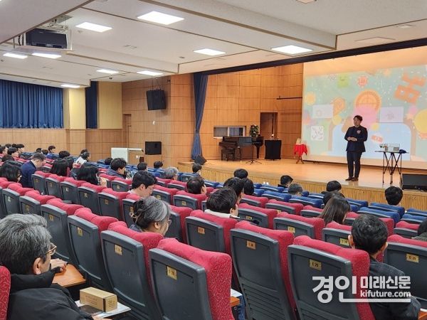 인천광역시교육청이 고등학교 생활교육지원단 역량 강화 연수를 개최하고 있다. <사진=인천시교육청>