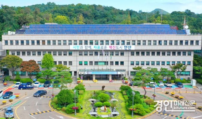 안산시청 전경. <사진=안산시>