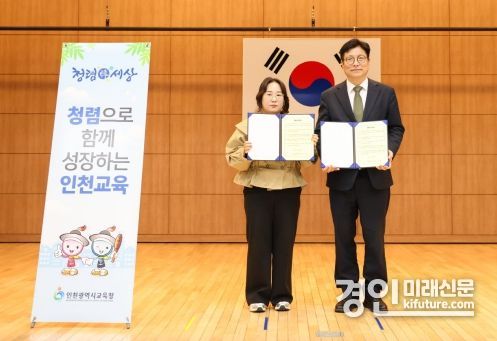 도성훈 인천광역시교육감(오른쪽)이 학부모와 청렴 공동실천 약속 서약서에 서명하고 기념촬영을 하고 있다. <사진=인천시교육청>