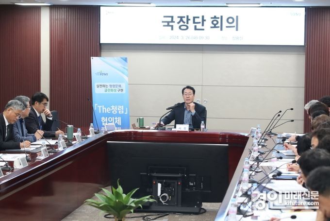 화성시가 더 청렴 협의체