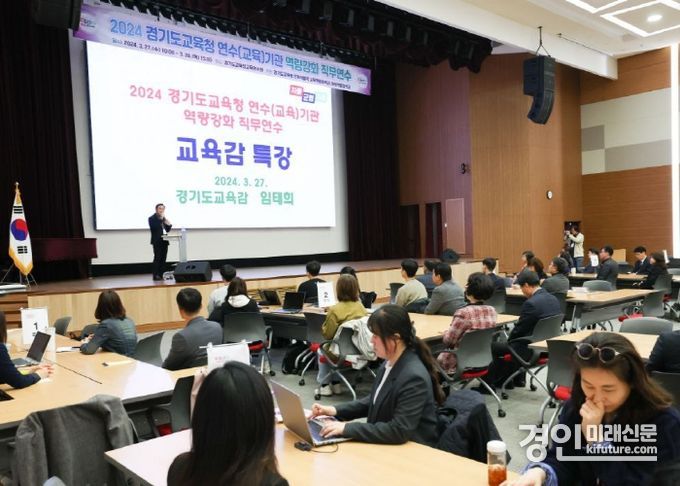 경기도교육청이 연수(교육)기관 역량 강화 직무연수를 실시하고 있다. <사진=경기도교육청>