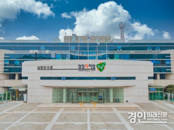 남양주시청 전경. <사진=남양주시>