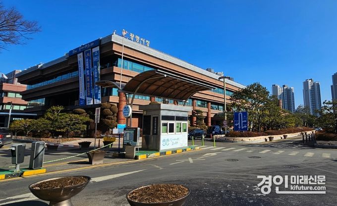 광명시청 전경. <사진=광명시>