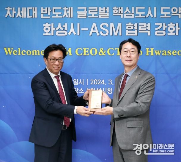 정명근 화성시장(오른쪽)이 글로벌 반도체 기업 ASM 벤자민 로 CEO에 감사패를 전달하고 있다. <사진=화성시>