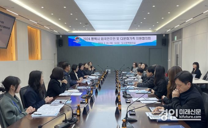 평택시가 외국인주민 및 다문화가족 지원협의회 정기회의를 개최하고 있다. <사진=평택시>
