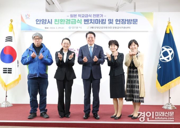 최대호 안양시장(가운데)이 일본 학교급식 전문가와 기념촬영을 하고 있다. <사진=안양시>