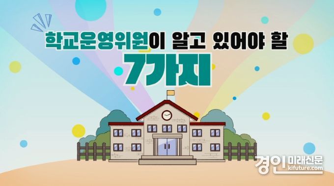 온라인 교육자료 화면. <사진=경기도교육청>