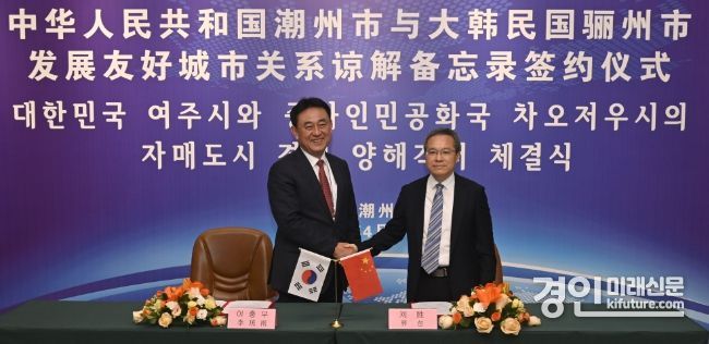 이충우 여주시장(왼쪽)이 중국 광둥성 차오저우시(潮州市)와 교류협력 MOU를 체결하고 악수를 하고 있다. <사진=여주시>