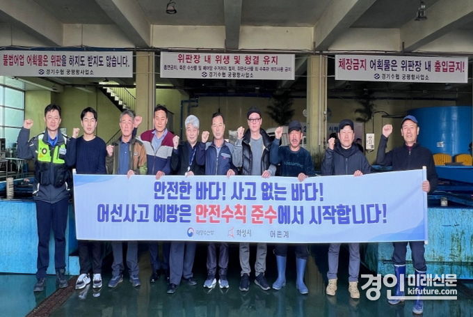 화성시가 어선사고 예방 어업인 릴레이 안전캠페인을 실시하고 기념촬영을 하고 있다. <사진=화성시>